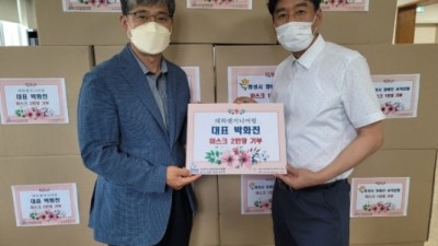 [마스크기부]대아엔지니어링&화성시장애인사격연맹