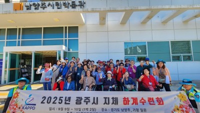 2025년 광즈시 지체 하계수련회