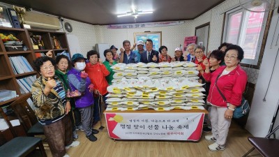 명절맞이 선물(쌀) 나눔 축제