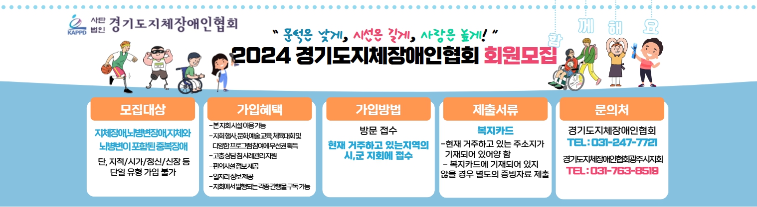 회원모집