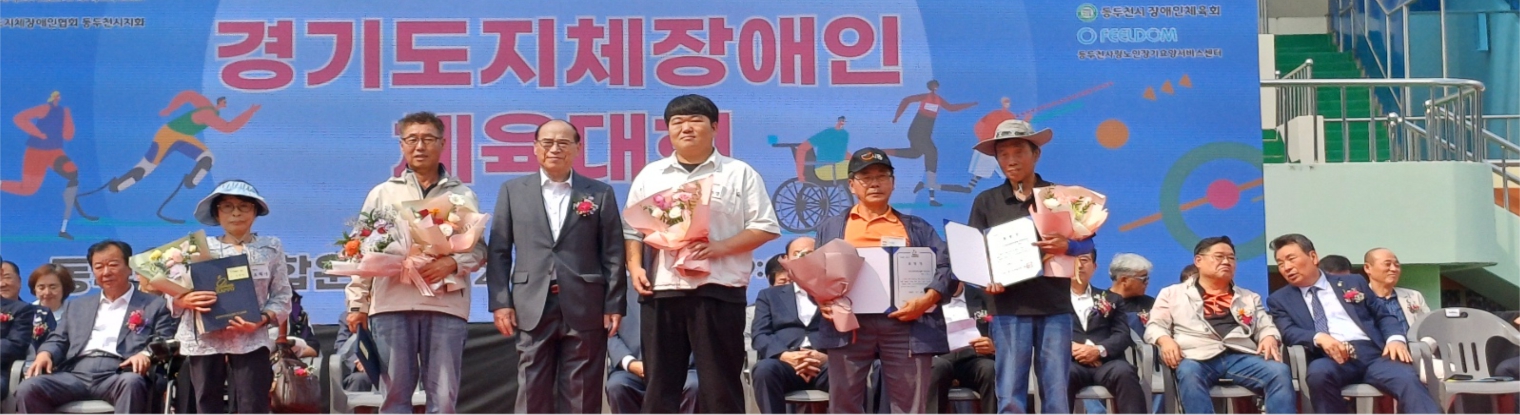 2024체육대회
