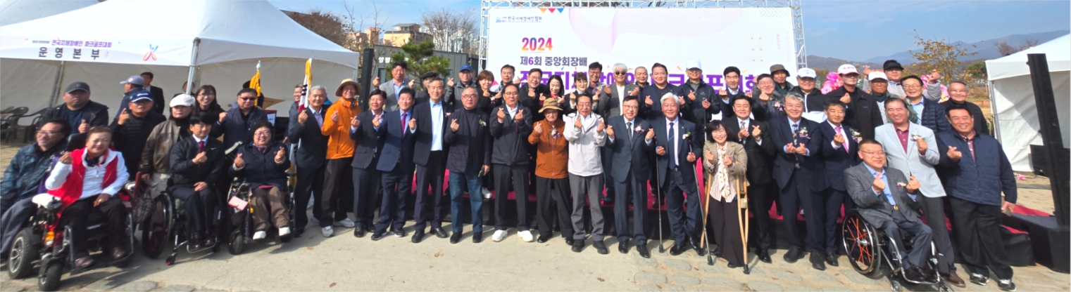 24파크골프대회